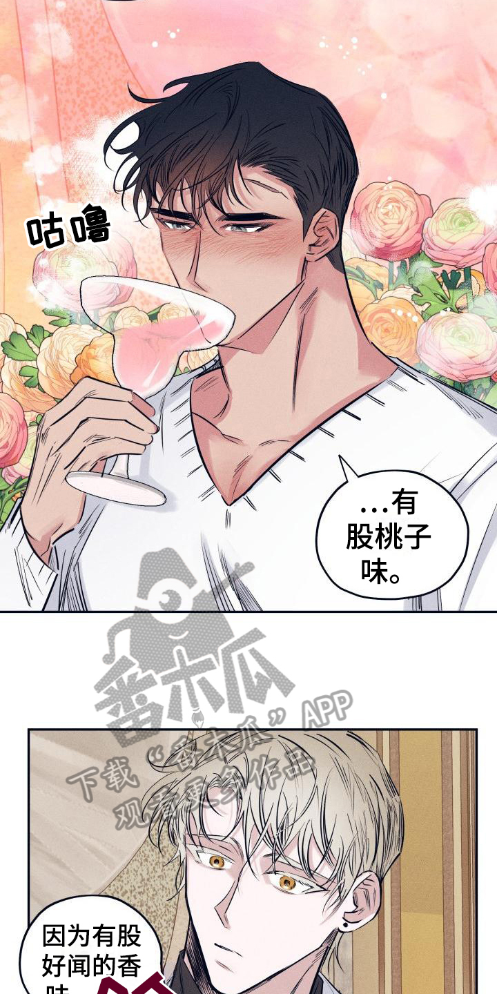 第26章：白衣恶魔：喝醉10