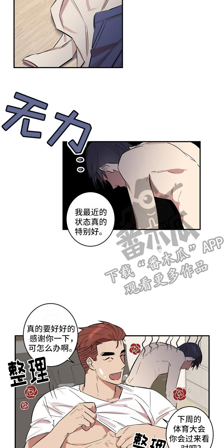 第36章：朋友的身材对御宅族来说很有压力：多个流程13
