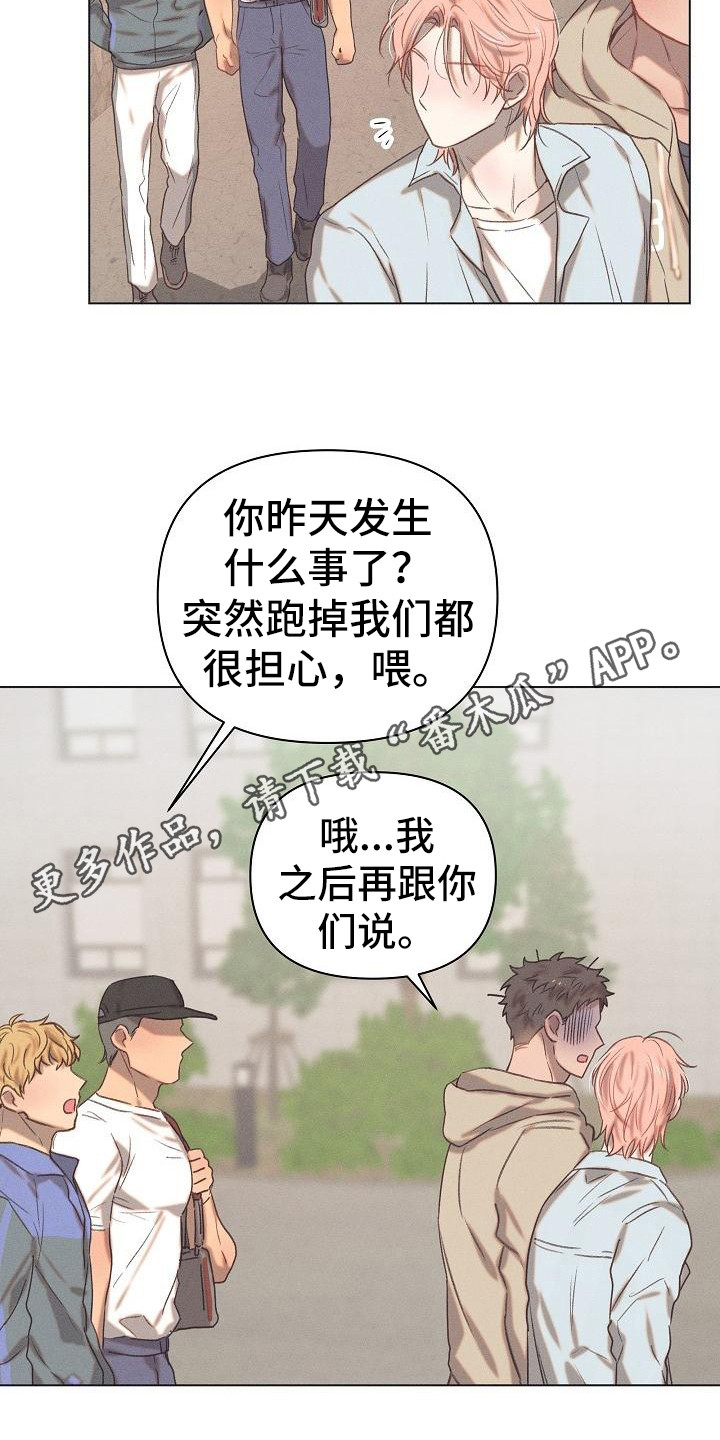 第9章：爱的泪滴：不想错过（完）10