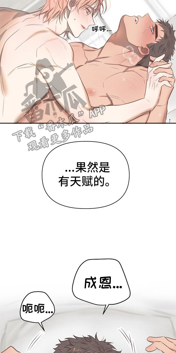 第7章：爱的泪滴：全都喜欢13