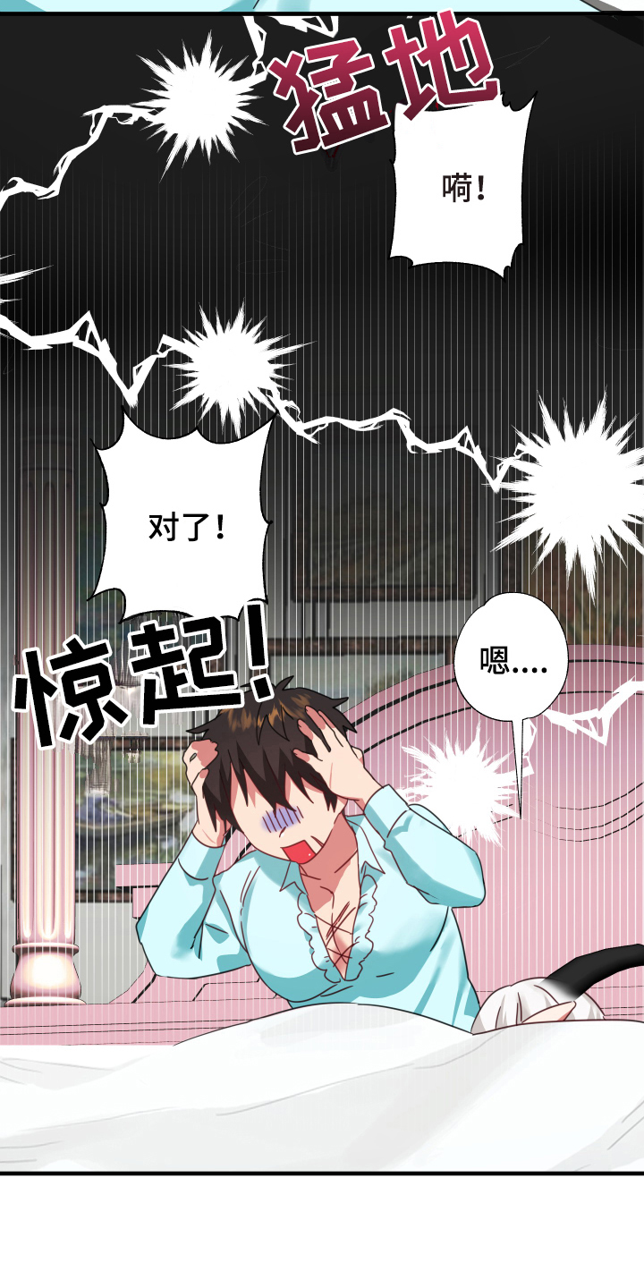 第52章：从胸口开始的骑士精神：抽象画10