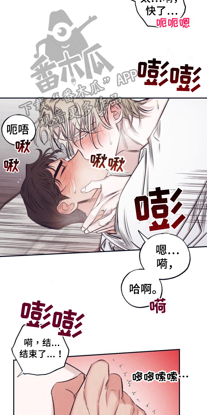 第27章：白衣恶魔：疑惑9