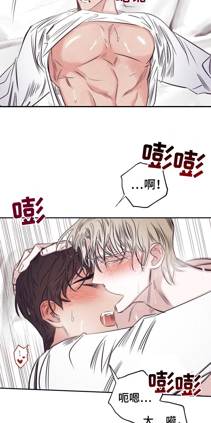 第27章：白衣恶魔：疑惑8