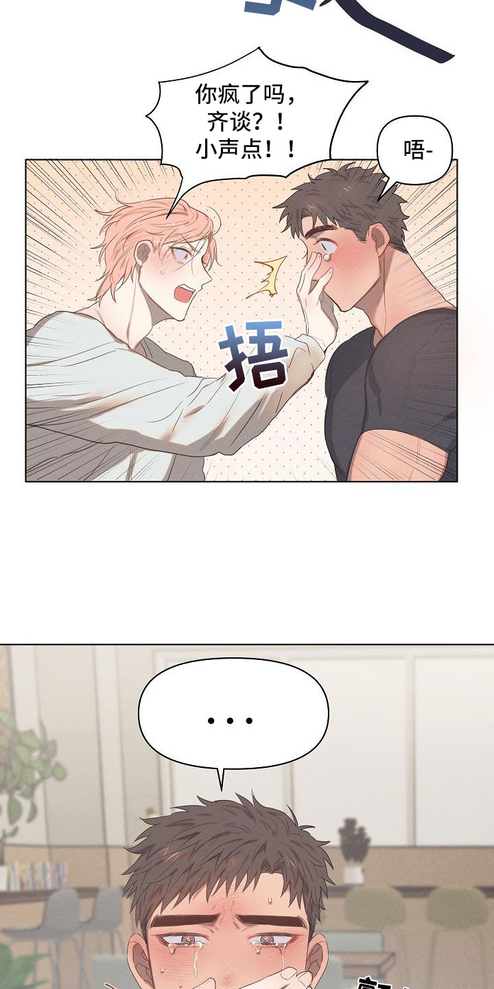第3章：爱的泪滴：分手吧13
