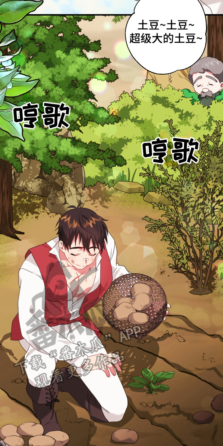 第43章：从胸口开始的骑士精神：勇士11