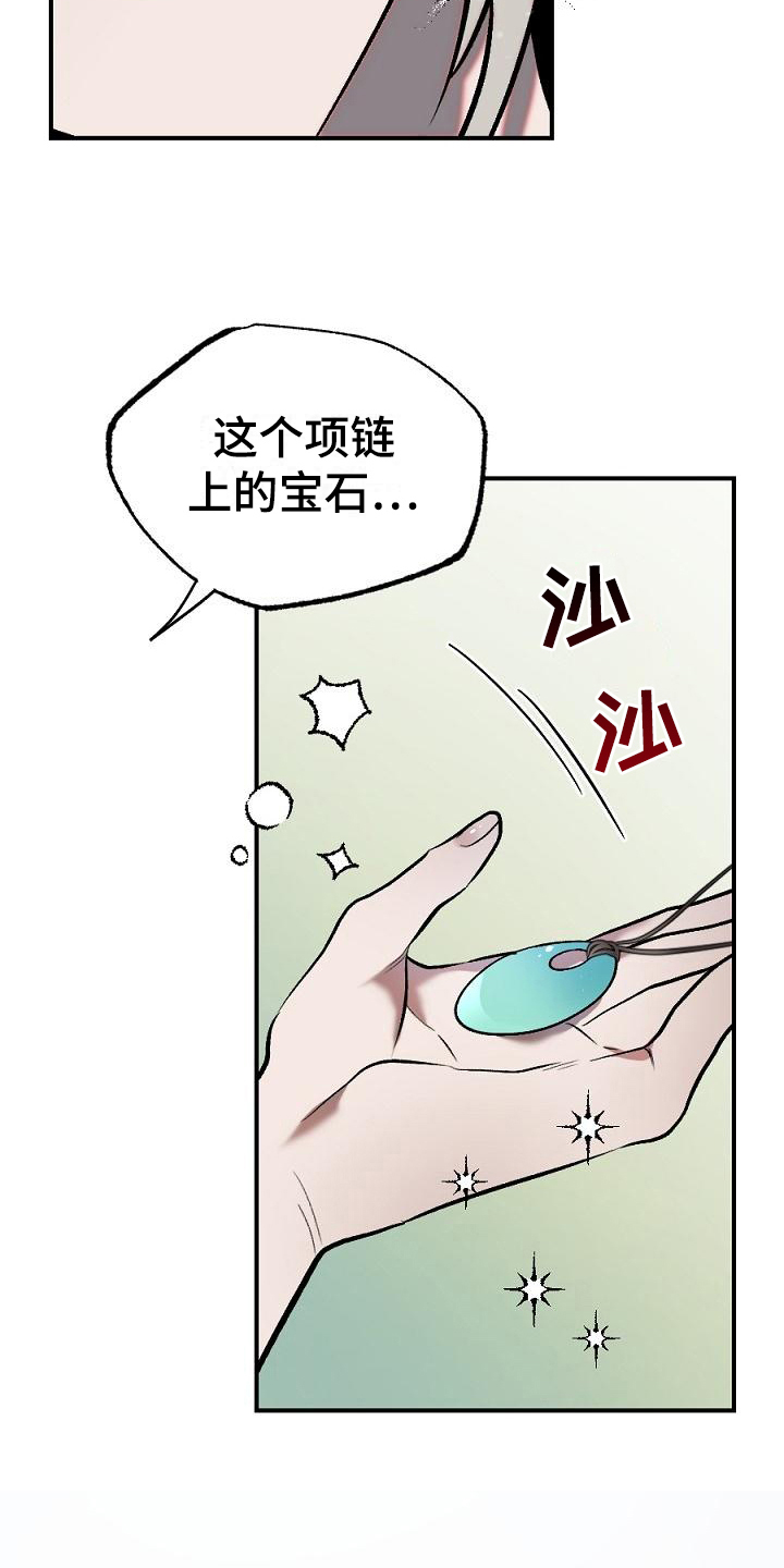 第17章：用什么报恩呢：山神15