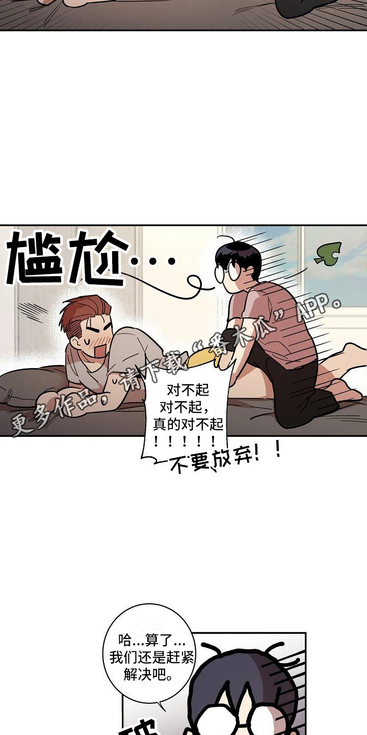 第32章：朋友的身材对御宅族来说很有压力：按摩4
