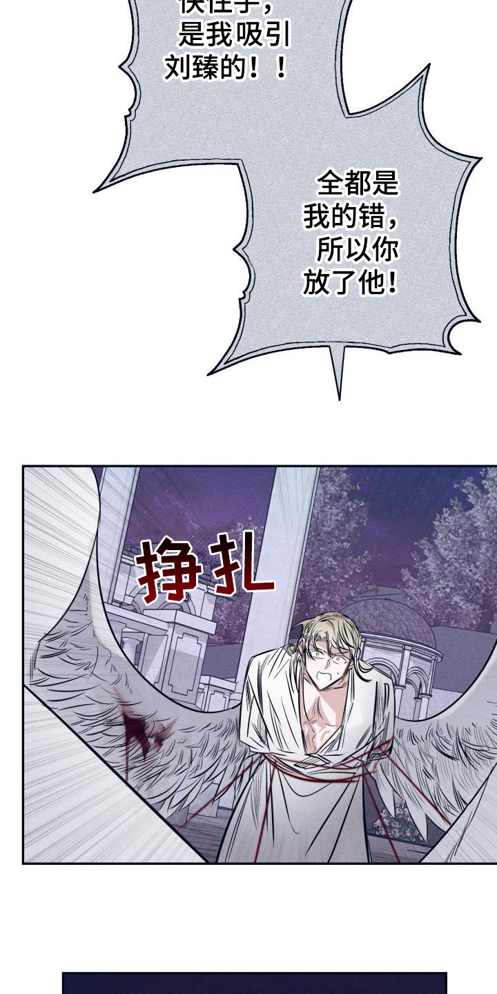 第30章：白衣恶魔：协约12