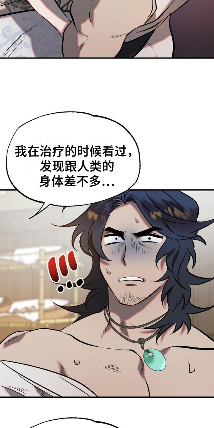 第18章：用什么报恩呢：愿望15