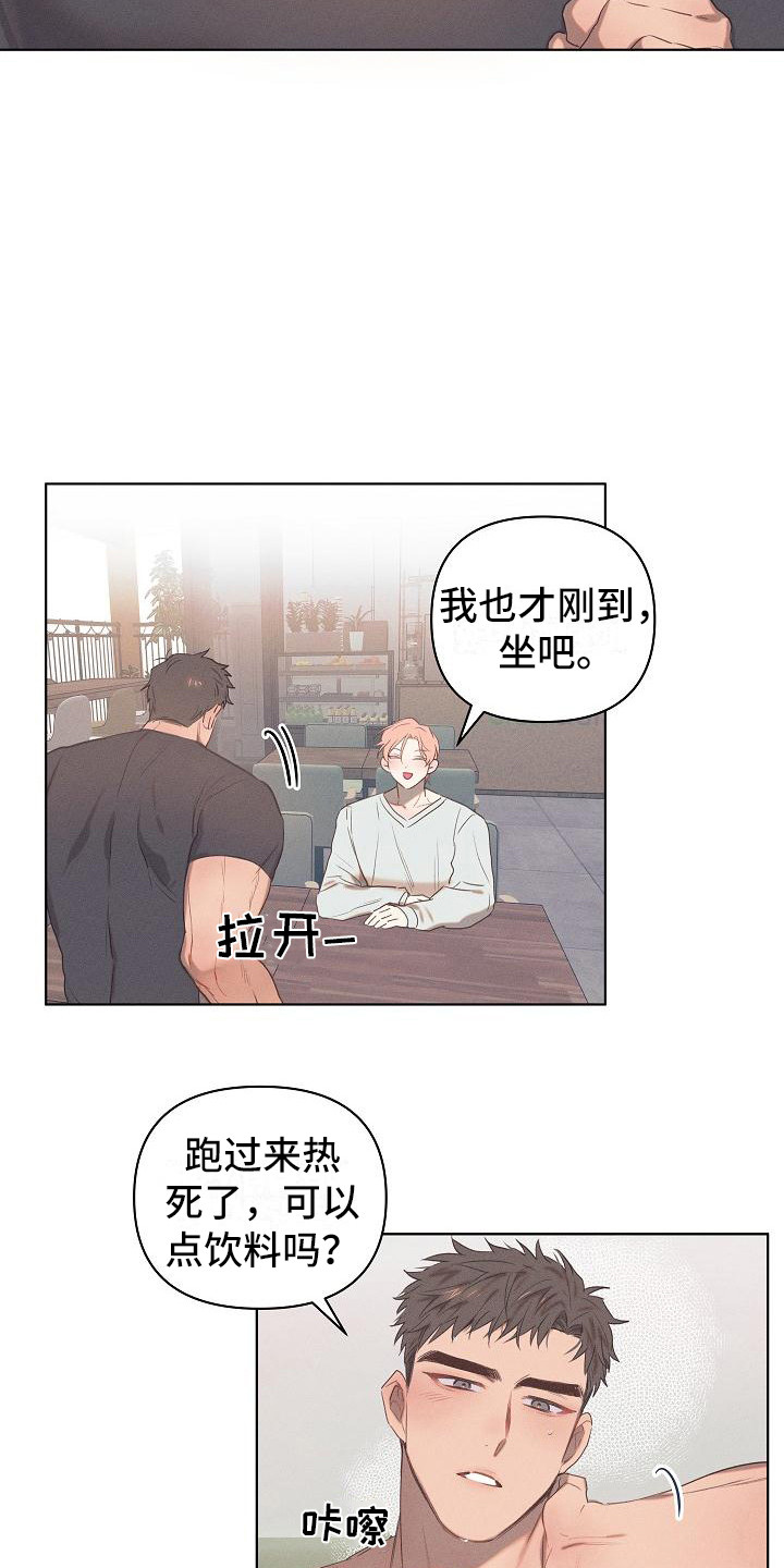 第2章：爱的泪滴：最后的晚餐3