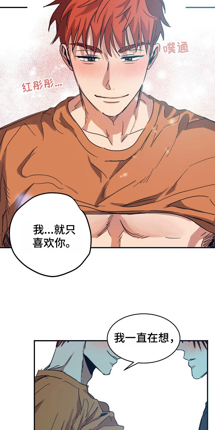 第15章：躲开太阳的办法：期待6