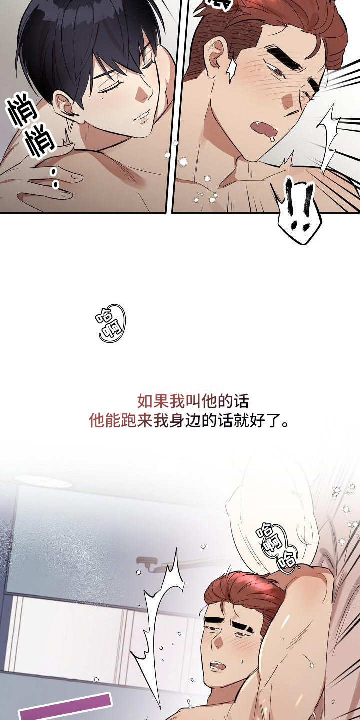 第38章：朋友的身材对御宅族来说很有压力：生气8
