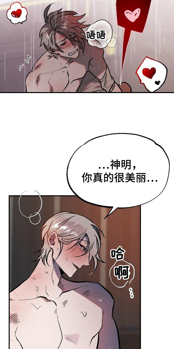 第20章：用什么报恩呢：很美7