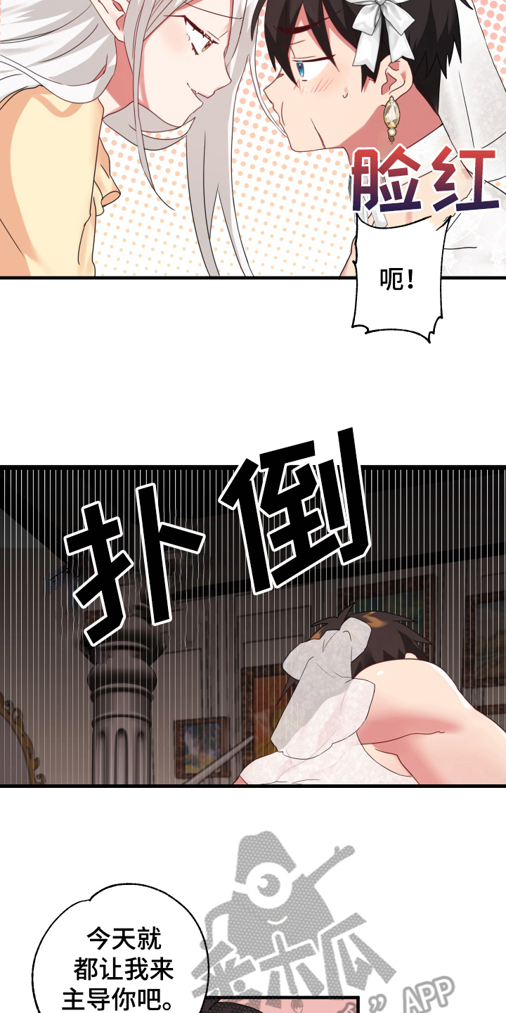 第54章：从胸口开始的骑士精神：觉悟（完）16