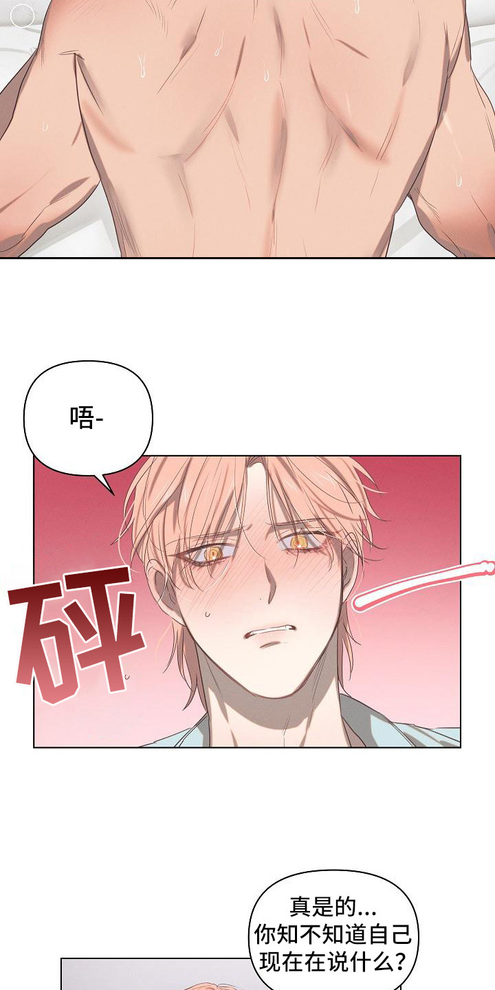第6章：爱的泪滴：难为情8