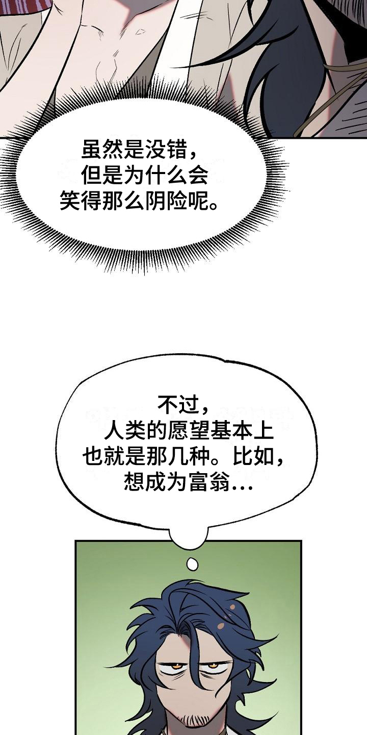 第18章：用什么报恩呢：愿望12