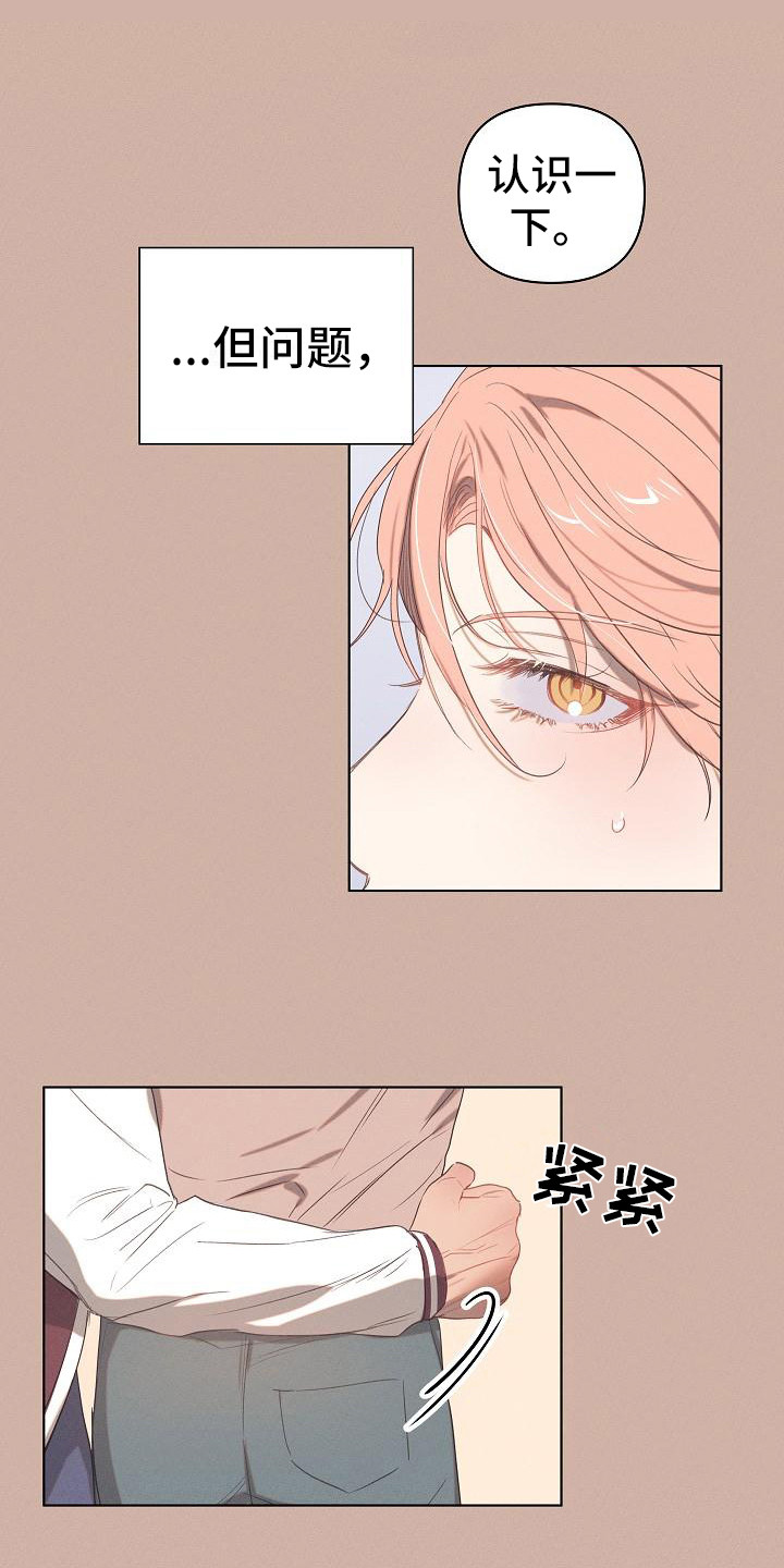 第2章：爱的泪滴：最后的晚餐10