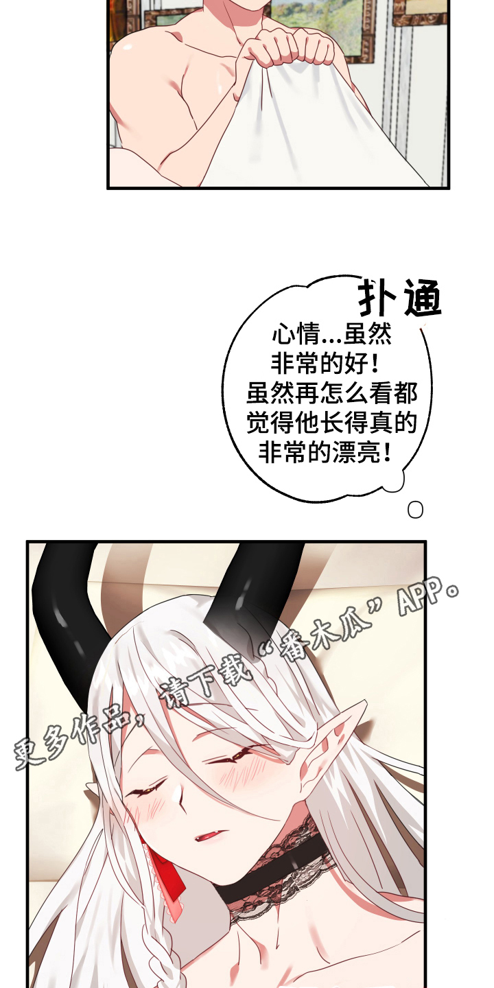 第50章：从胸口开始的骑士精神：享受18