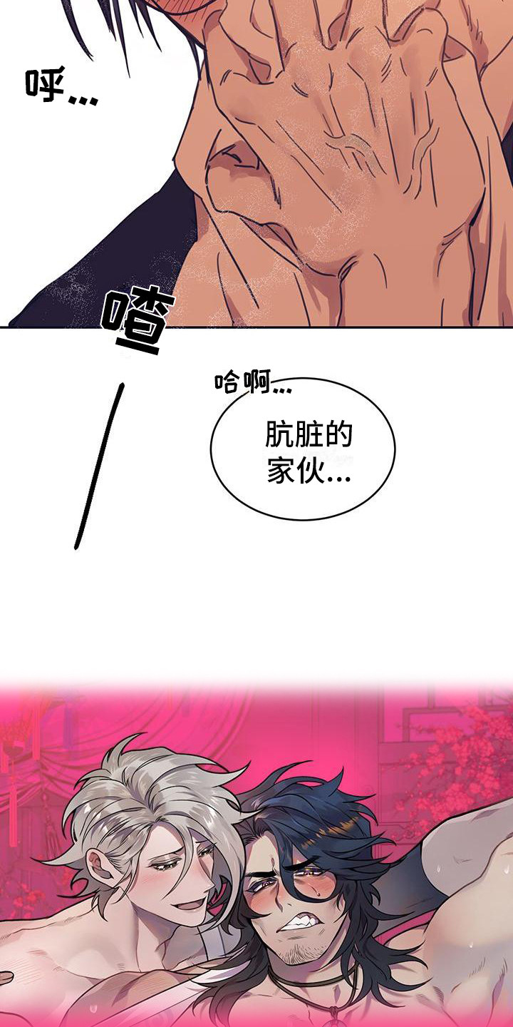第1章：故事序章12