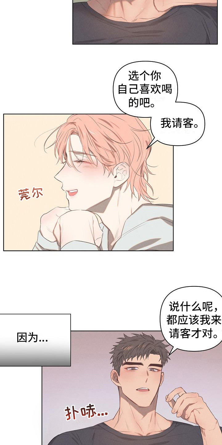 第2章：爱的泪滴：最后的晚餐4