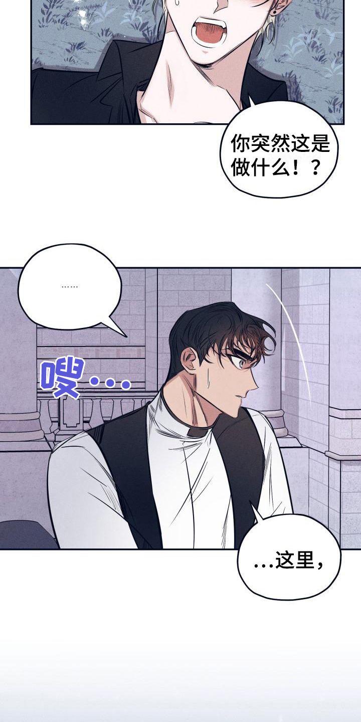 第29章：白衣恶魔：答案15