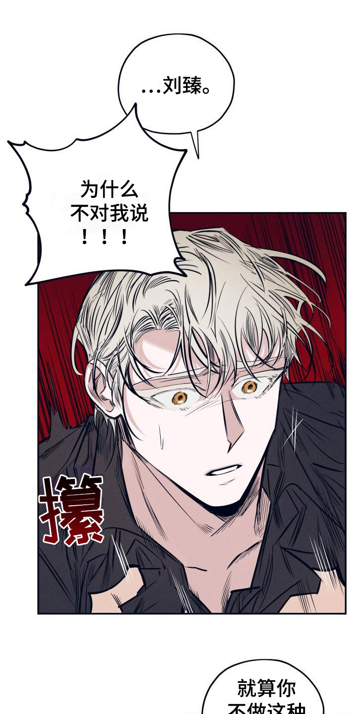 第30章：白衣恶魔：协约20