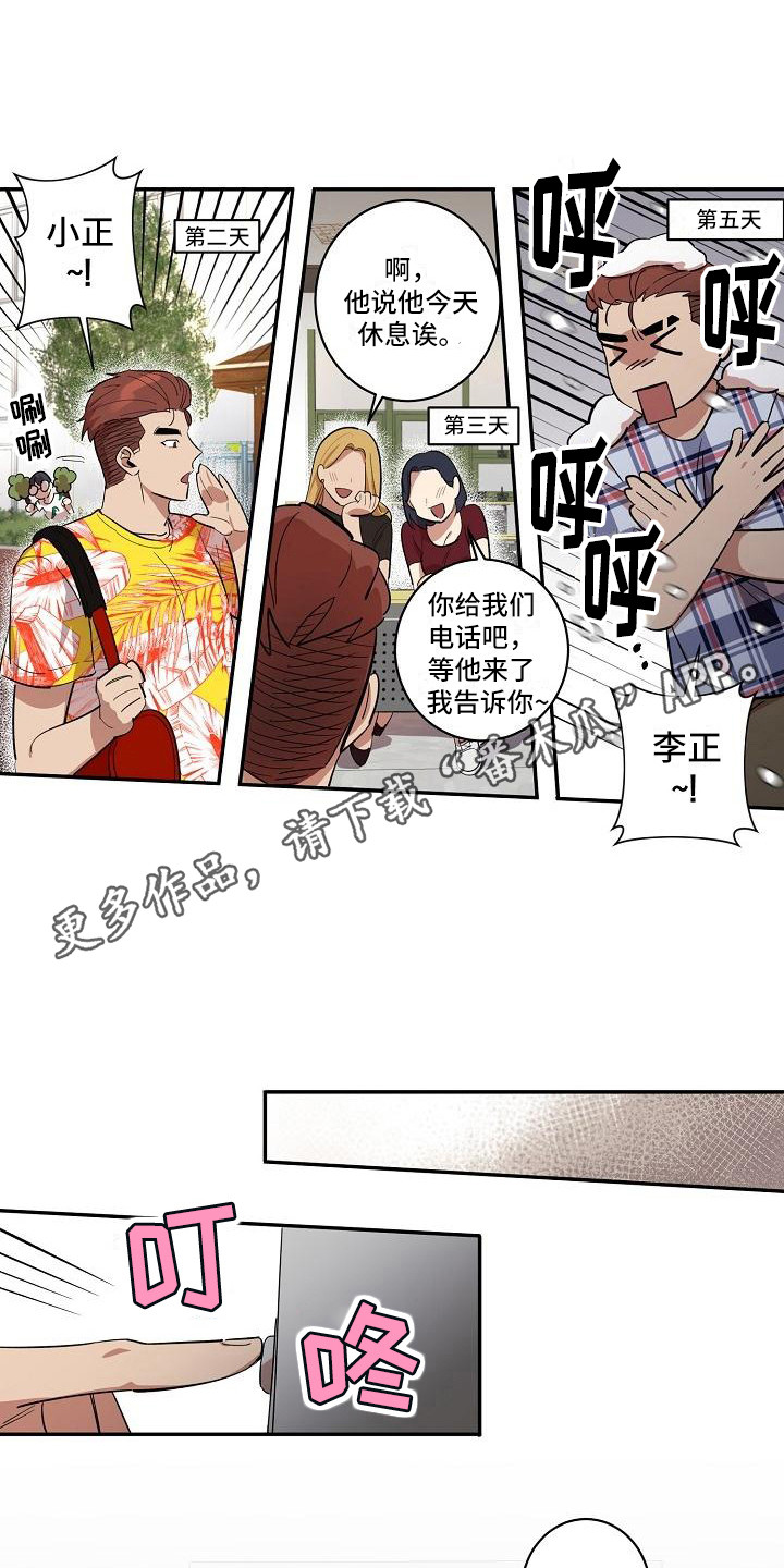 第37章：朋友的身材对御宅族来说很有压力：躲避10