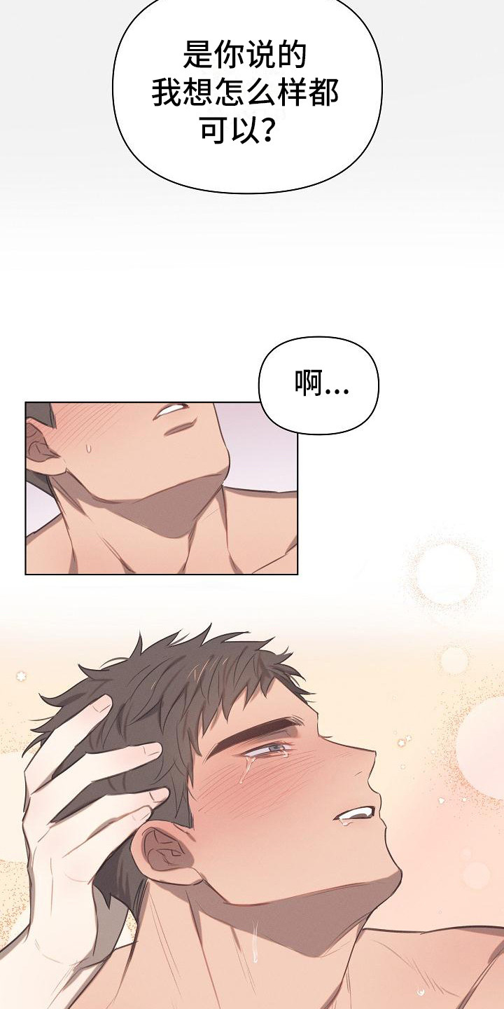 第6章：爱的泪滴：难为情12