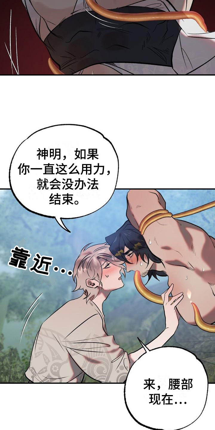 第22章：用什么报恩呢：死里逃生（完）10