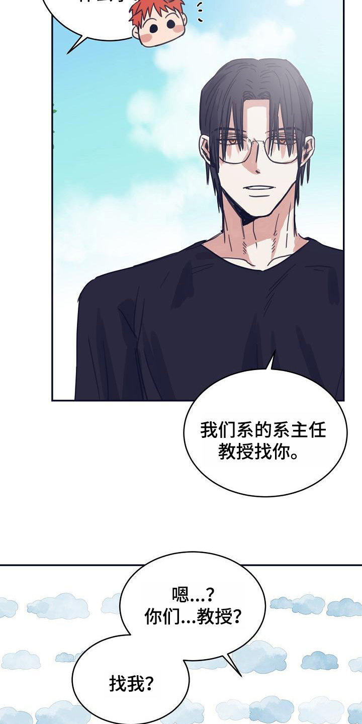 第11章：躲开太阳的办法：人气男8