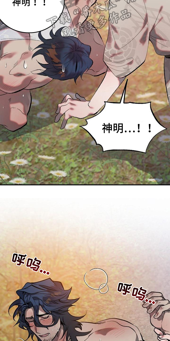 第22章：用什么报恩呢：死里逃生（完）16