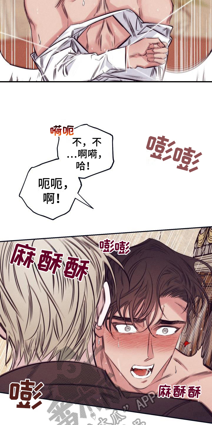 第25章：白衣恶魔：条件17