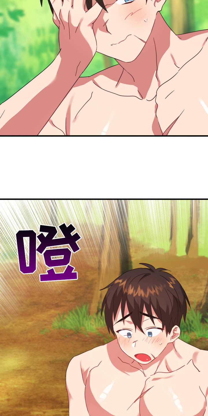第47章：从胸口开始的骑士精神：好心情14