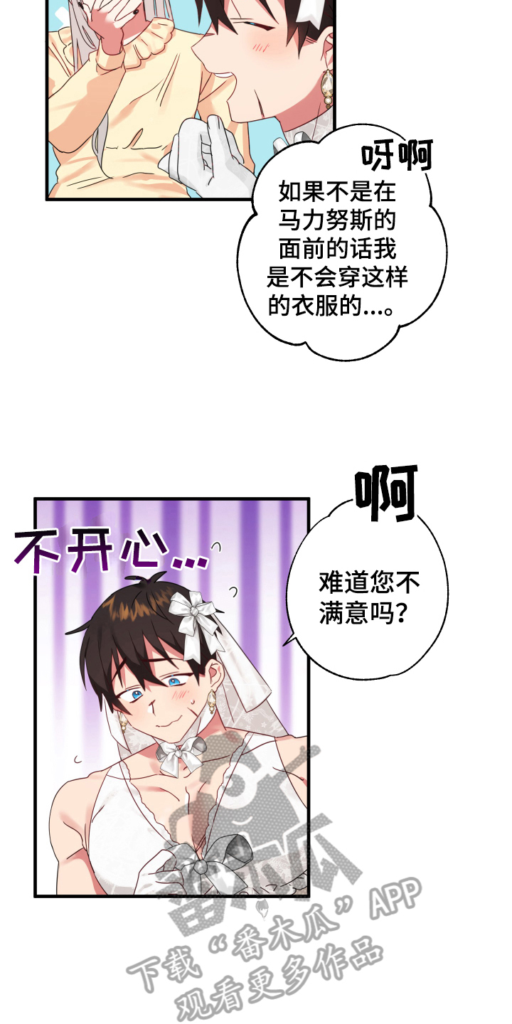 第54章：从胸口开始的骑士精神：觉悟（完）9