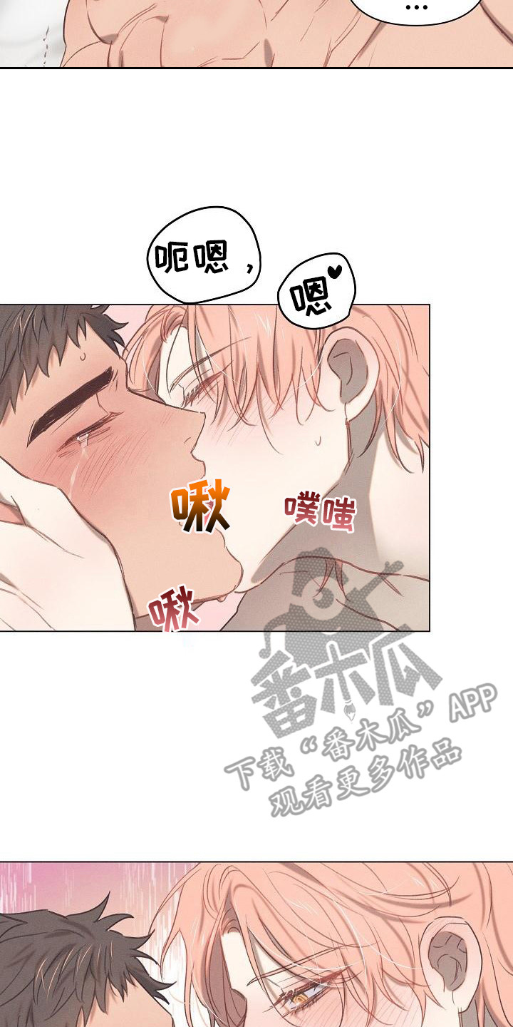 第8章：爱的泪滴：反差萌6