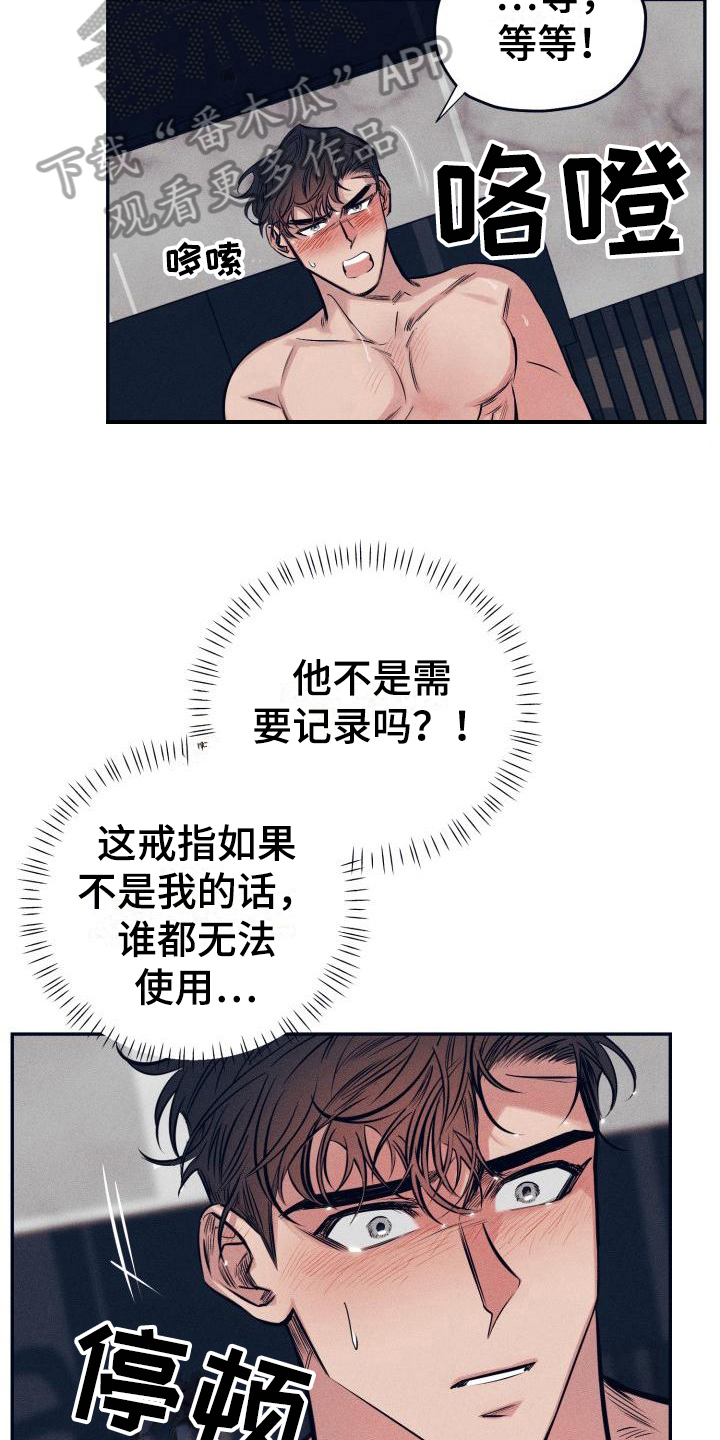 第29章：白衣恶魔：答案3
