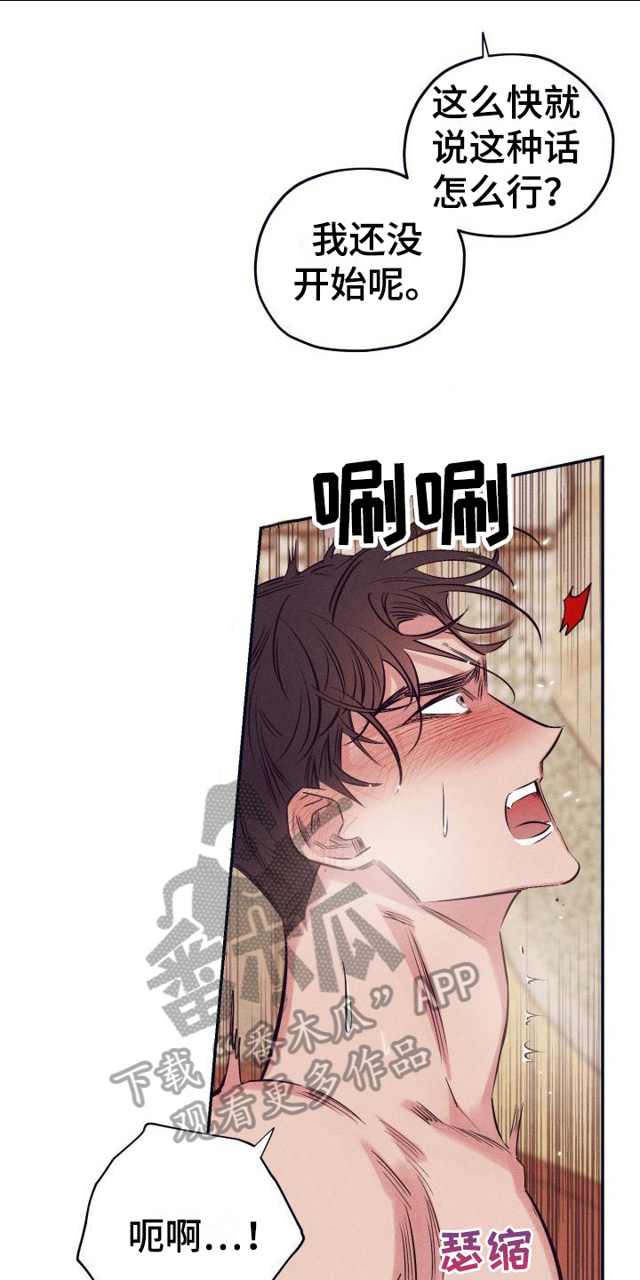 第25章：白衣恶魔：条件13