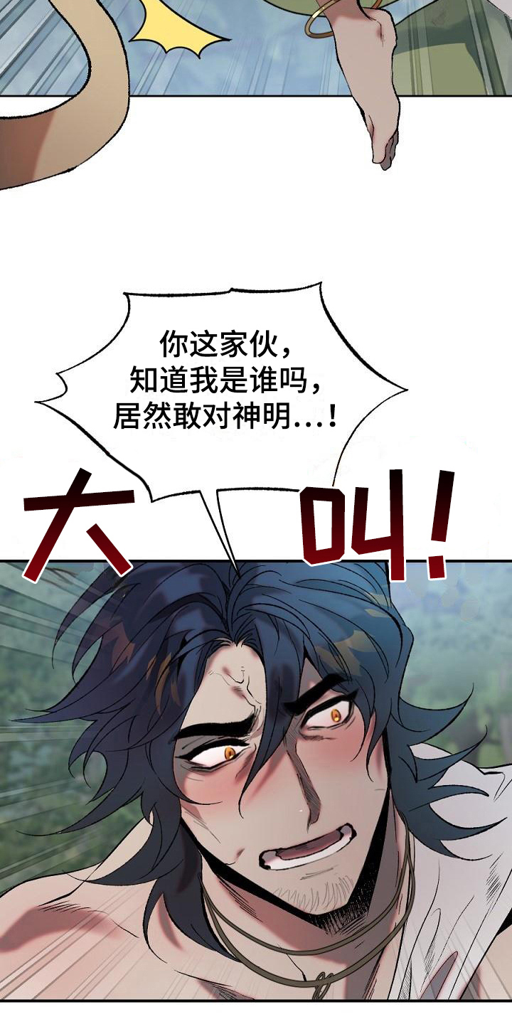 第21章：用什么报恩呢：袭击16