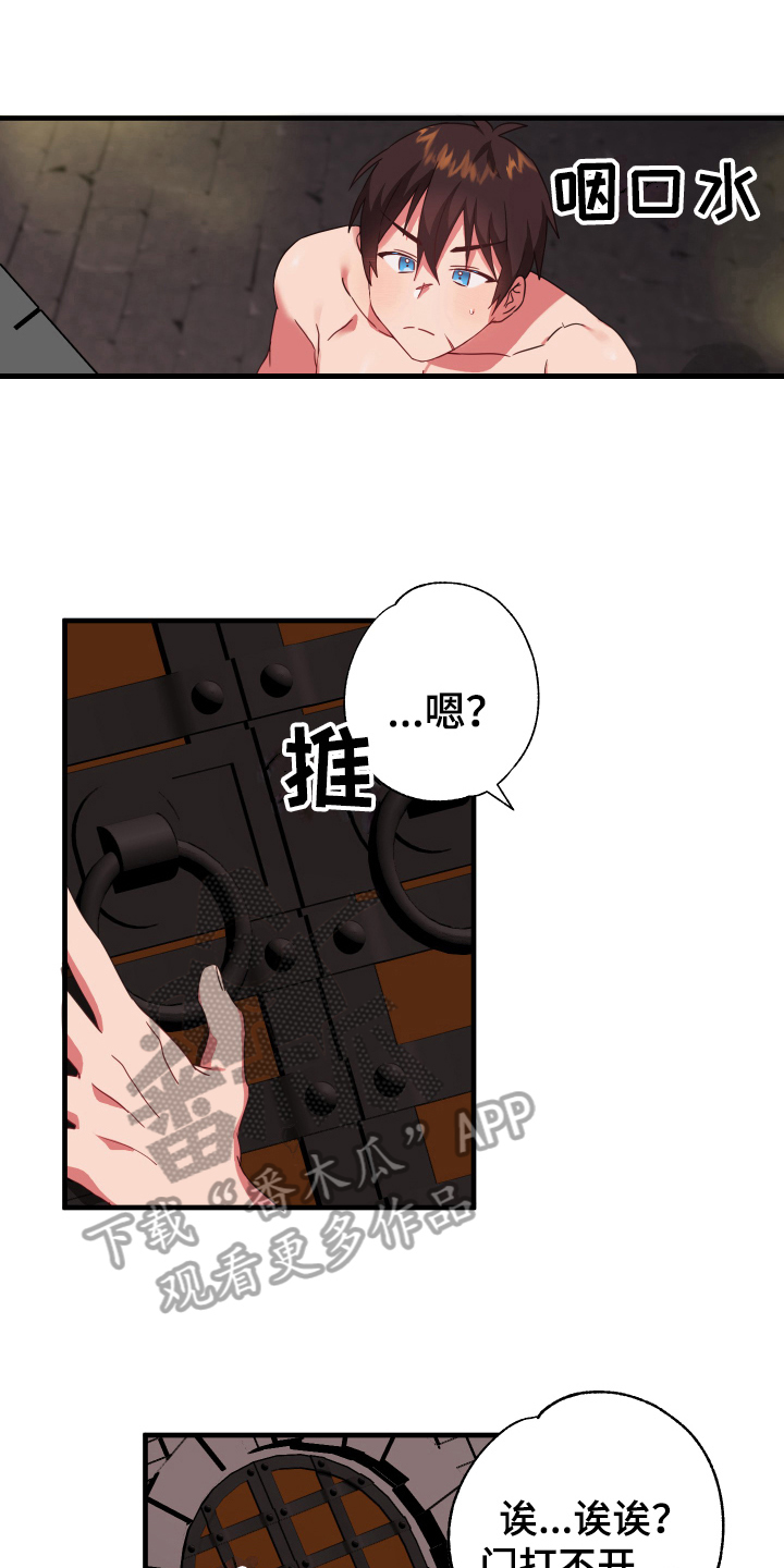 第48章：从胸口开始的骑士精神：美丽魔王7