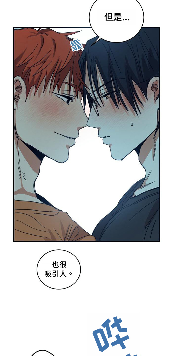 第15章：躲开太阳的办法：期待8