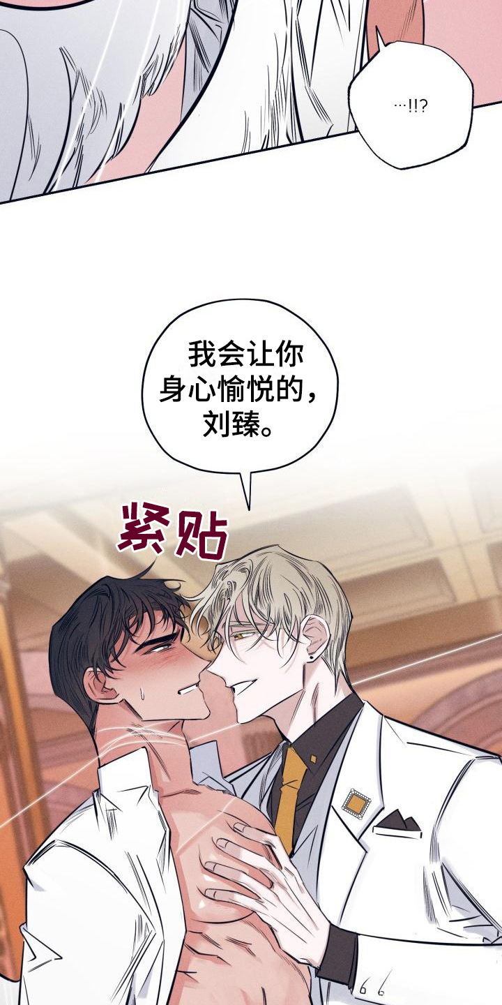 第25章：白衣恶魔：条件9