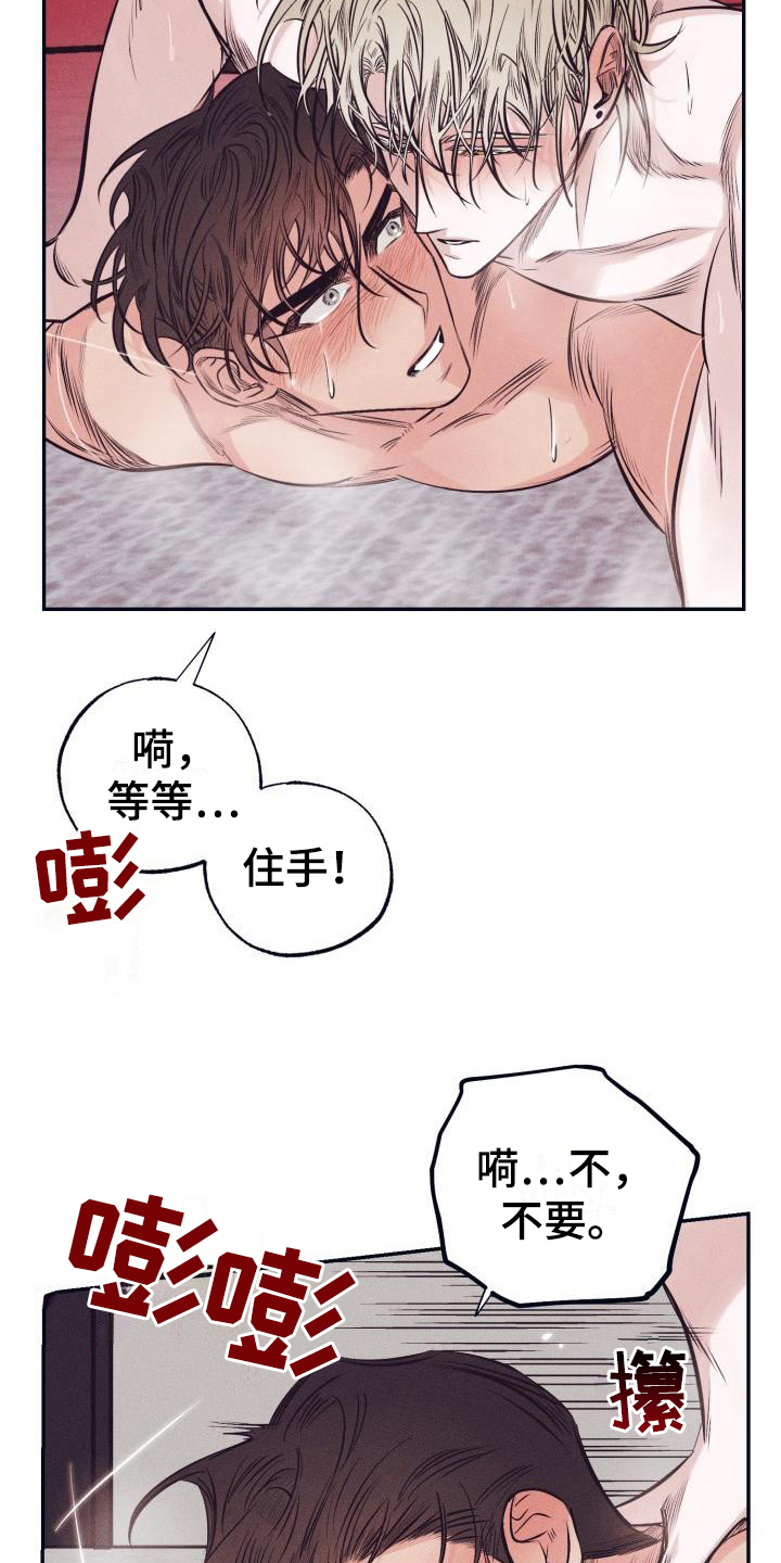第28章：白衣恶魔：放弃9