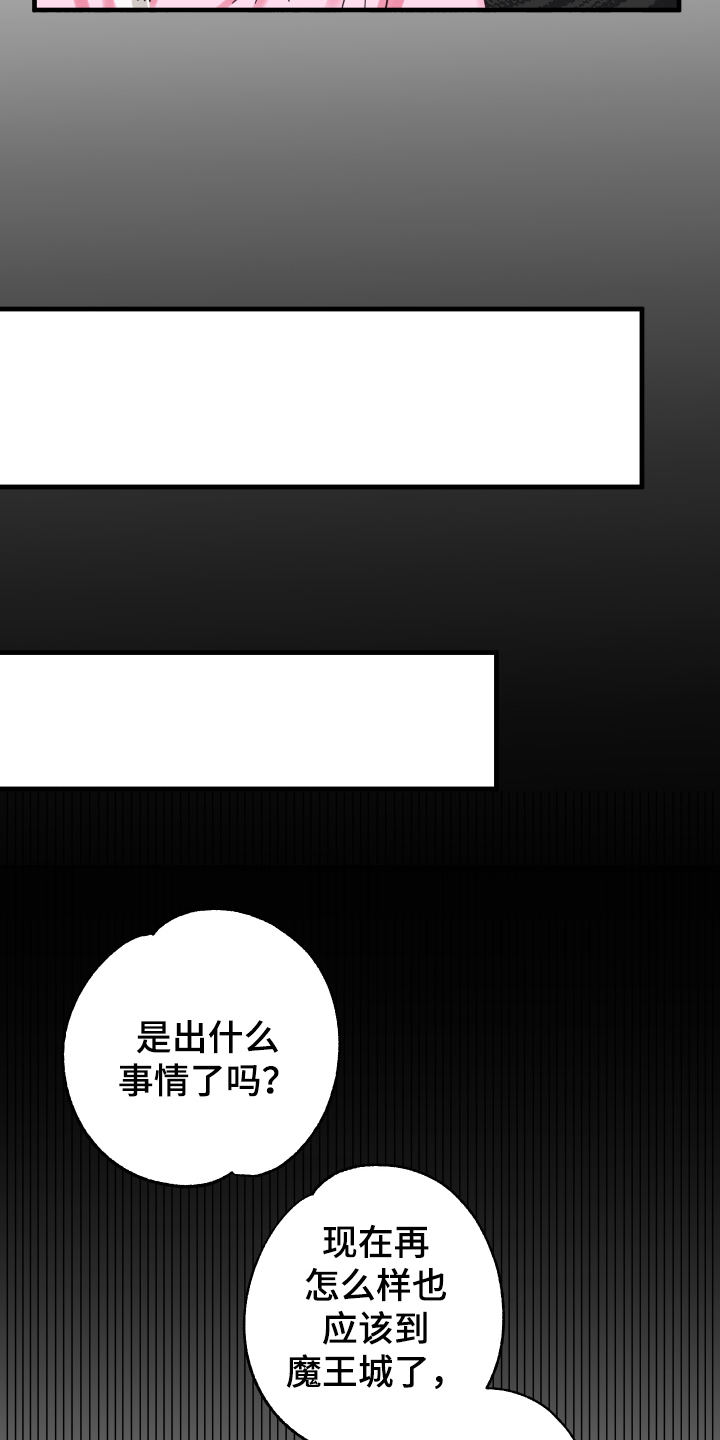 第53章：从胸口开始的骑士精神：结婚5