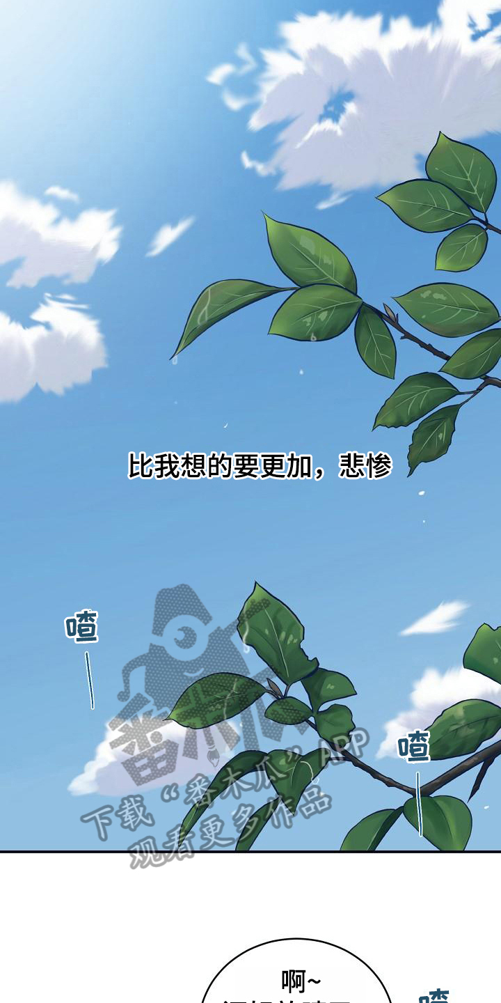 第16章：躲开太阳的办法：恋人（完）6
