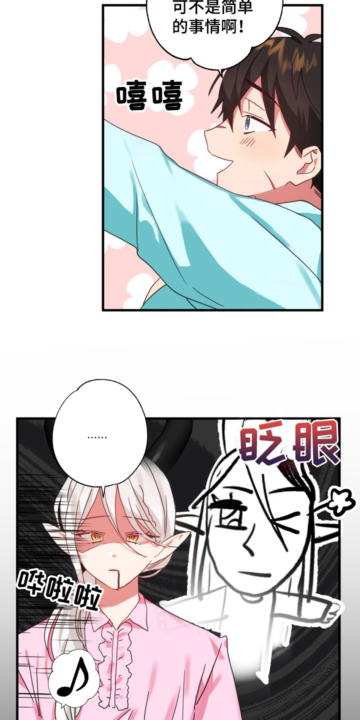 第53章：从胸口开始的骑士精神：结婚4