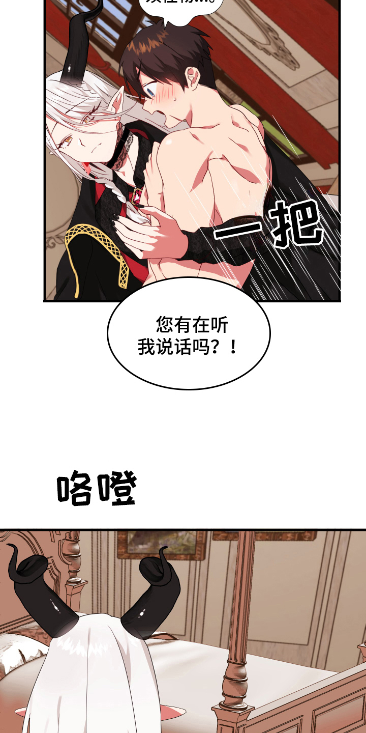 第49章：从胸口开始的骑士精神：奖励9