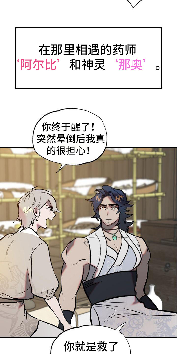 第1章：故事序章16