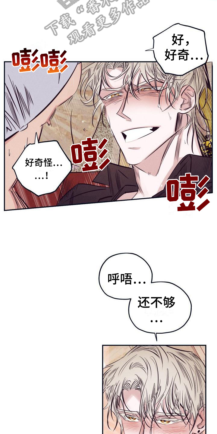 第25章：白衣恶魔：条件18