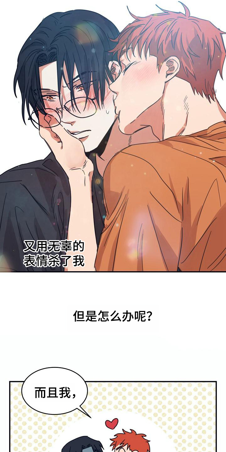 第16章：躲开太阳的办法：恋人（完）13