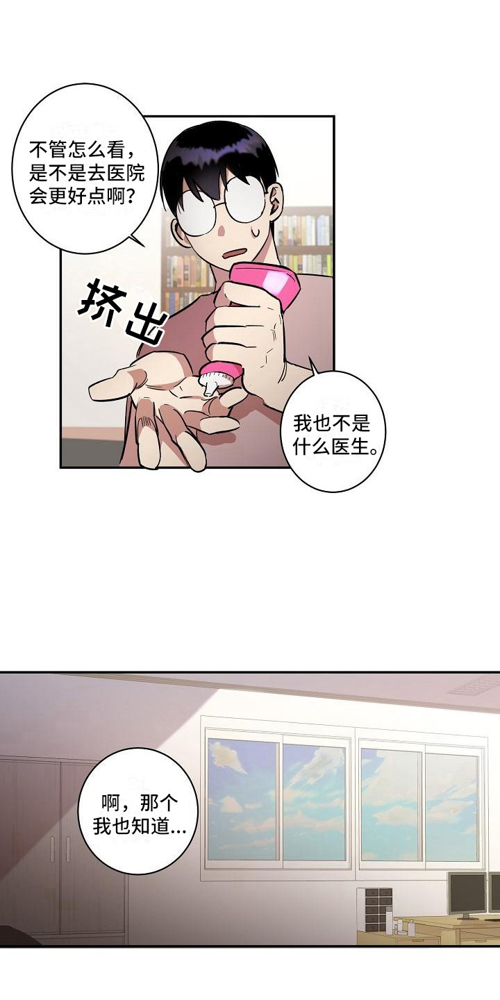 第32章：朋友的身材对御宅族来说很有压力：按摩15